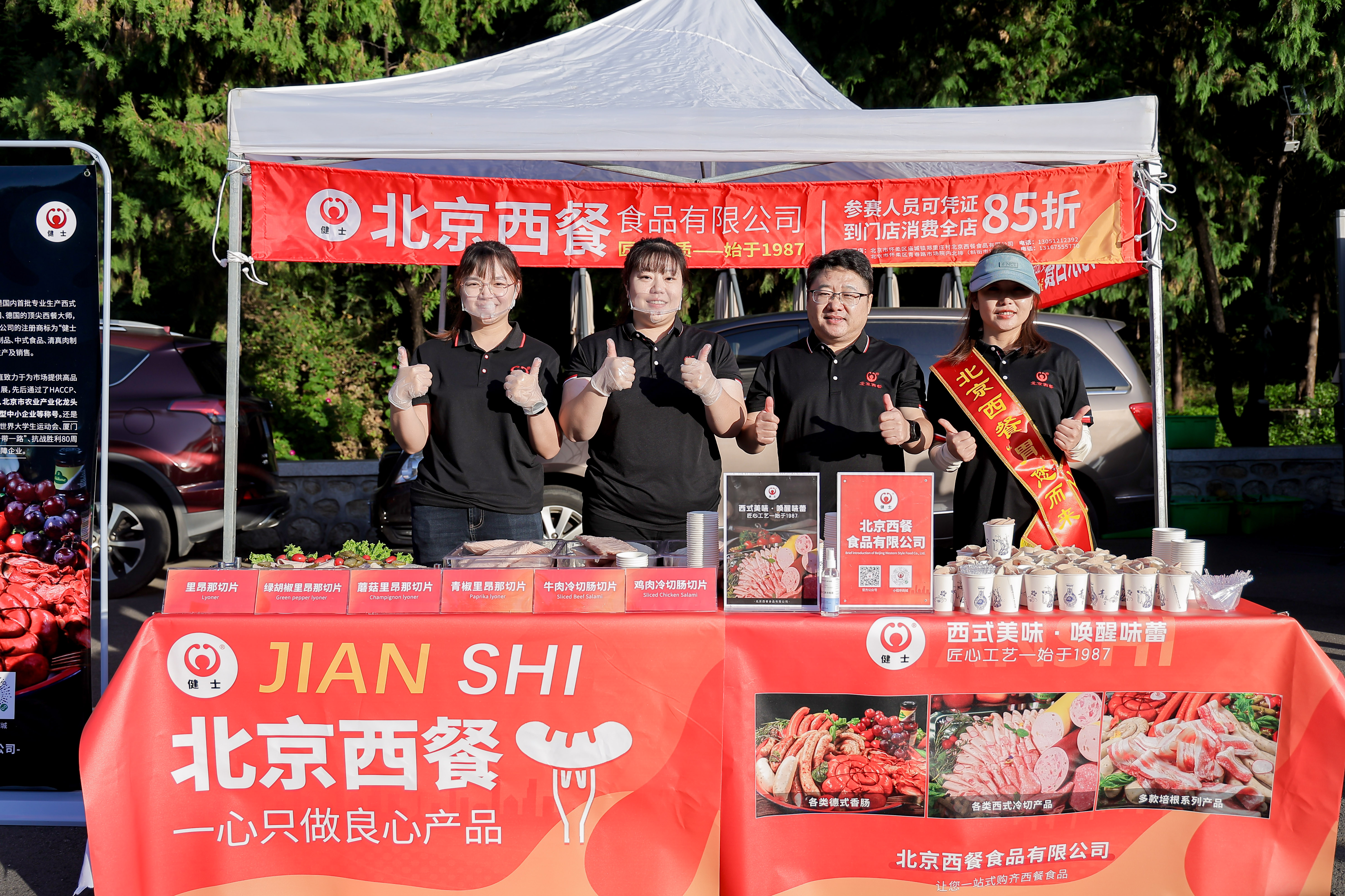 助力熱血征程！北京西餐圓滿完成懷柔長(zhǎng)城馬拉松供給點(diǎn)服務(wù)任務(wù) title=
